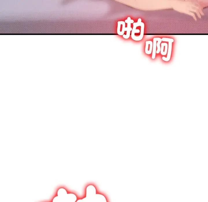 遇见美魔女房东第20话