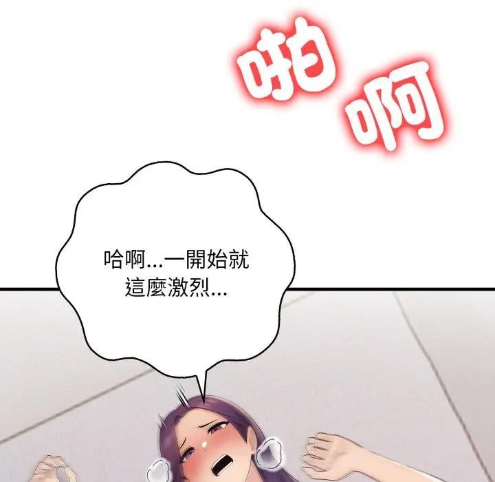 遇见美魔女房东第20话