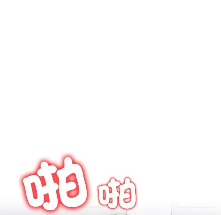 遇见美魔女房东第20话