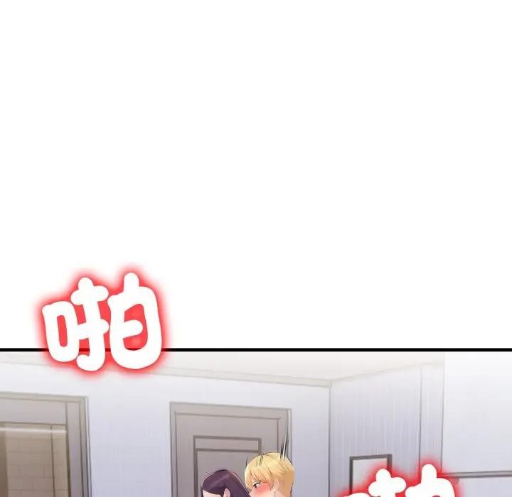 遇见美魔女房东第20話