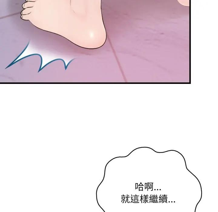 遇见美魔女房东第20话