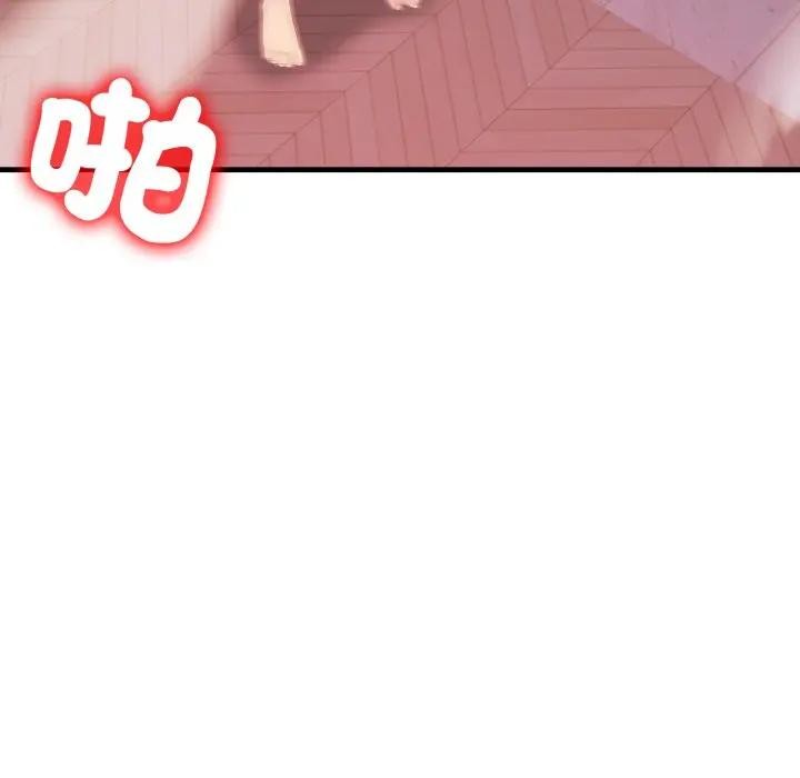 遇见美魔女房东第20话