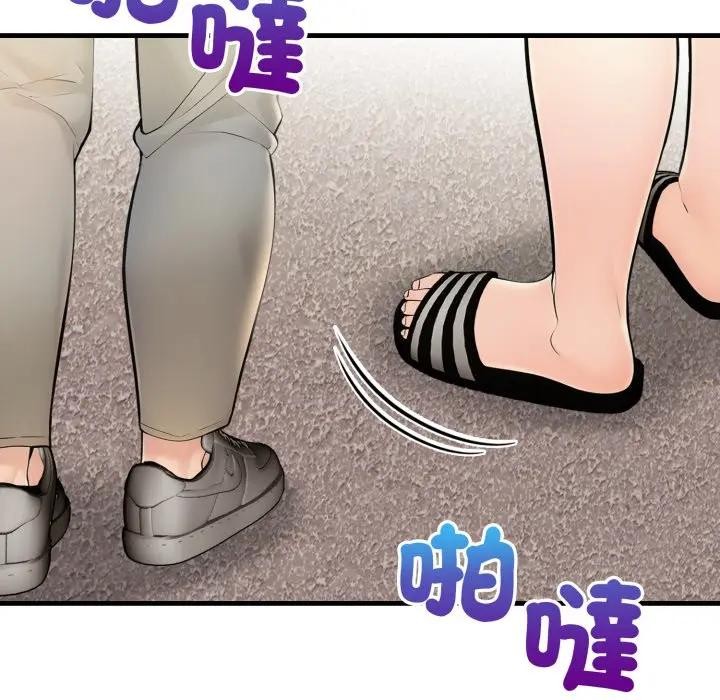 遇见美魔女房东第20话