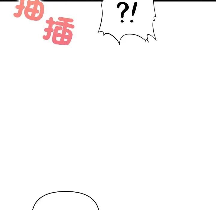 遇见美魔女房东第20话