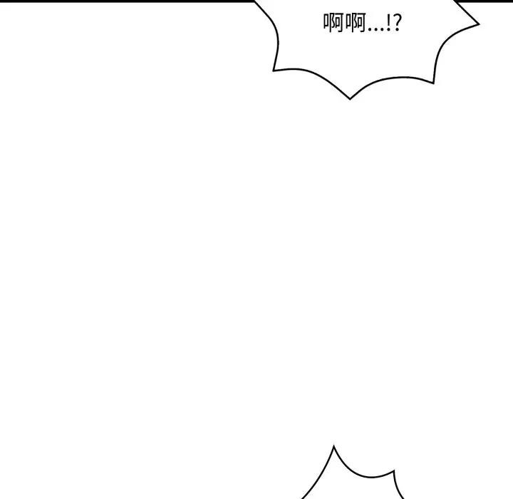 遇见美魔女房东第20话