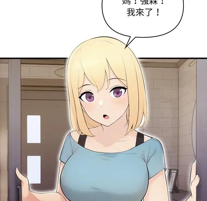 遇见美魔女房东第20话