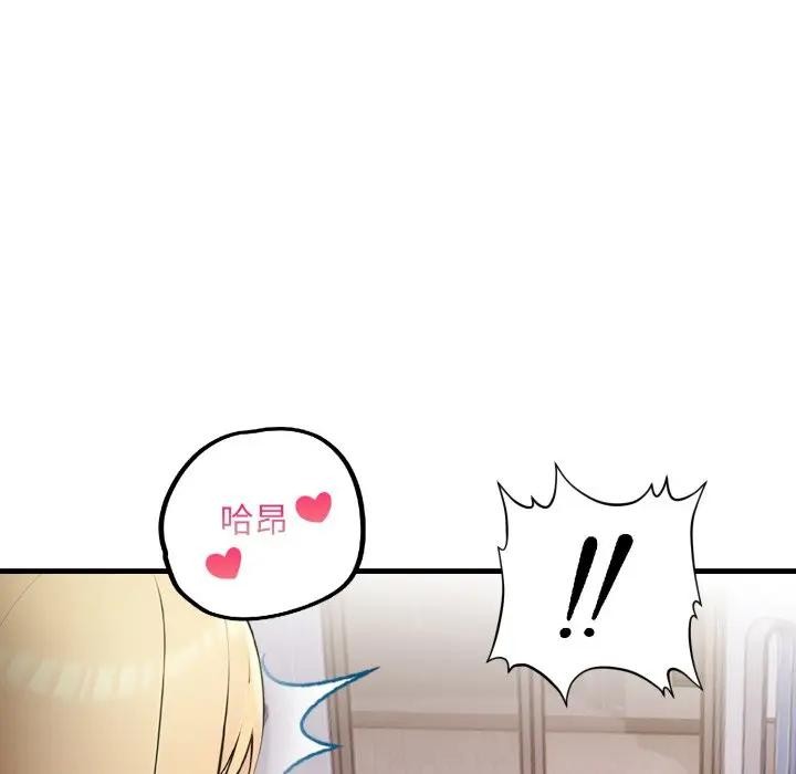 遇见美魔女房东第20话