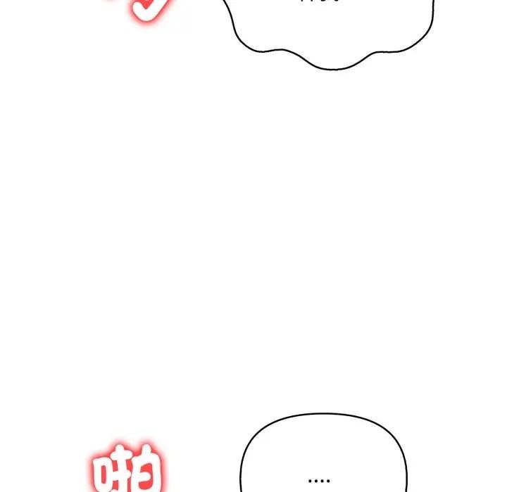 遇见美魔女房东第20话