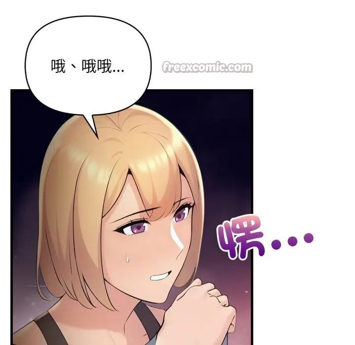 遇见美魔女房东第20话