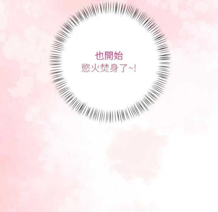 遇见美魔女房东第20话