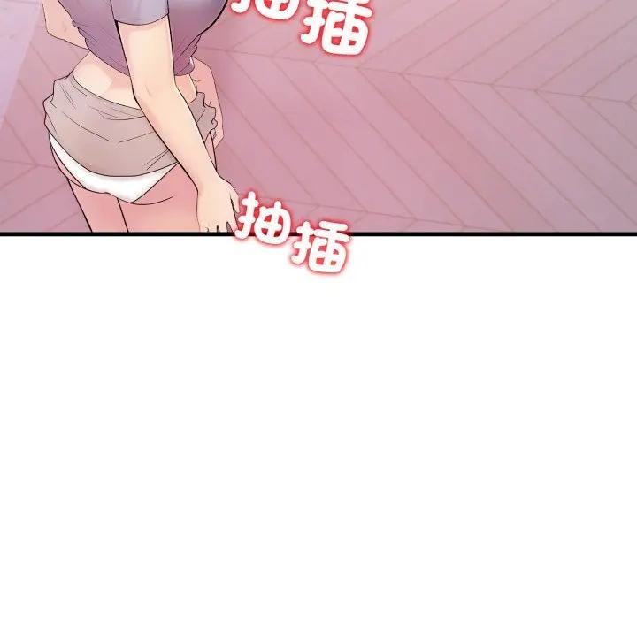 遇见美魔女房东第20話