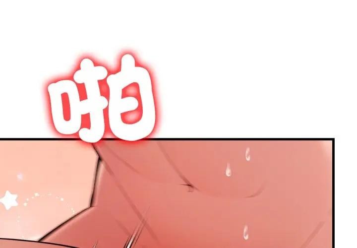 遇见美魔女房东第21话