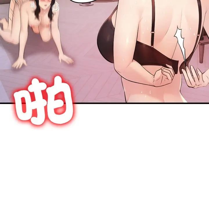 遇见美魔女房东第21話