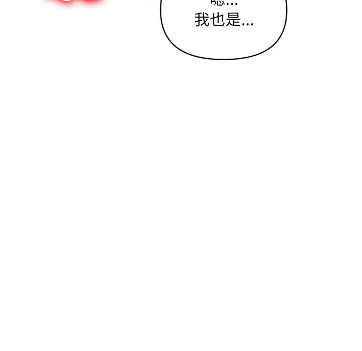 遇见美魔女房东第21话