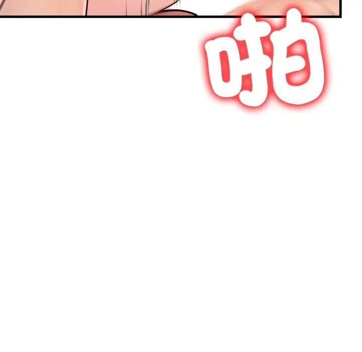 遇见美魔女房东第21話