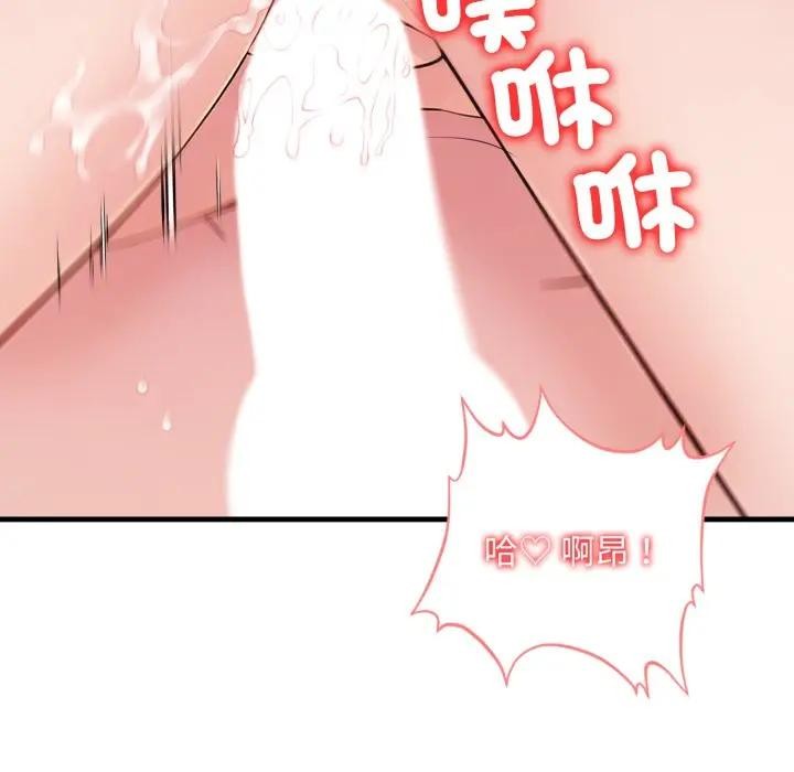 遇见美魔女房东第21話