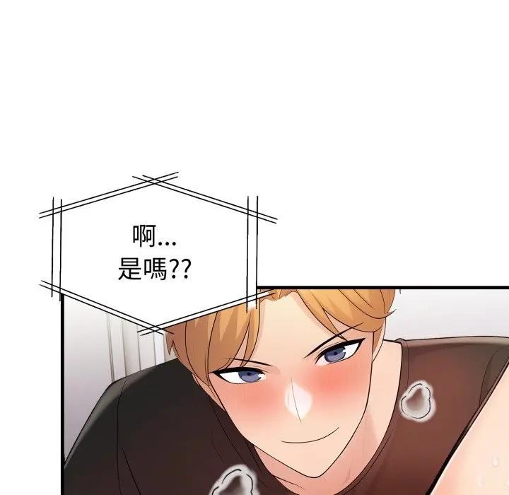 遇见美魔女房东第21話