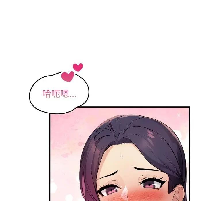 遇见美魔女房东第21话