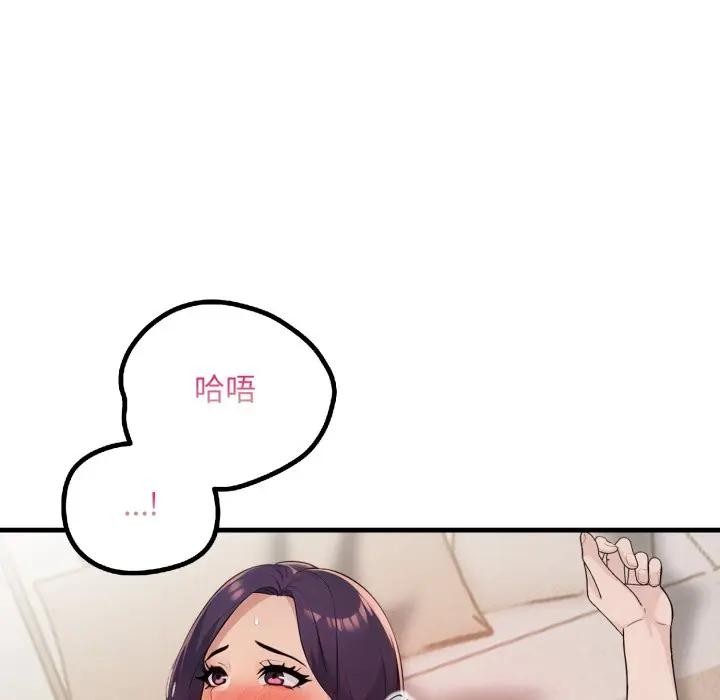 遇见美魔女房东第21話