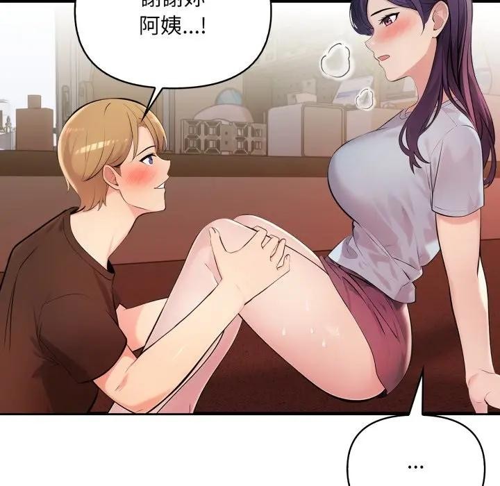 遇见美魔女房东第21話