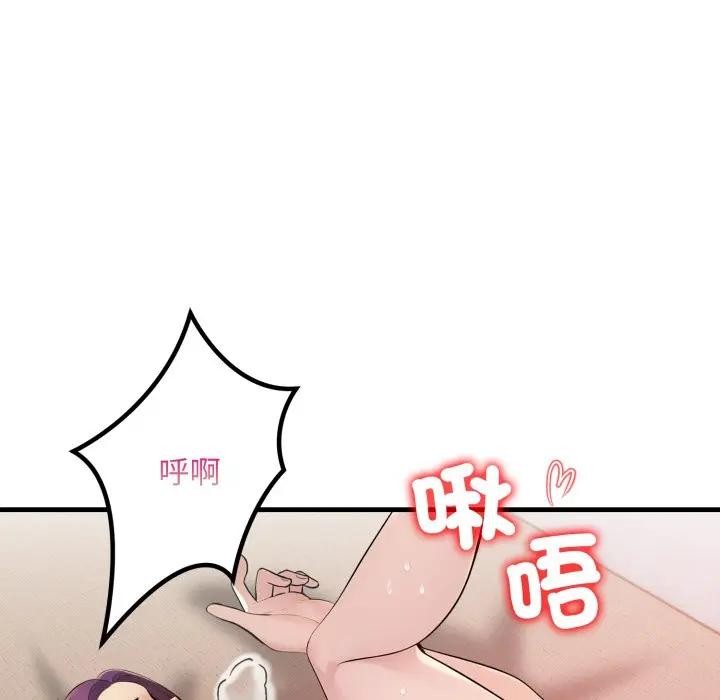 遇见美魔女房东第21话