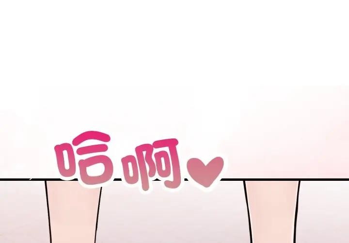 遇见美魔女房东第22话