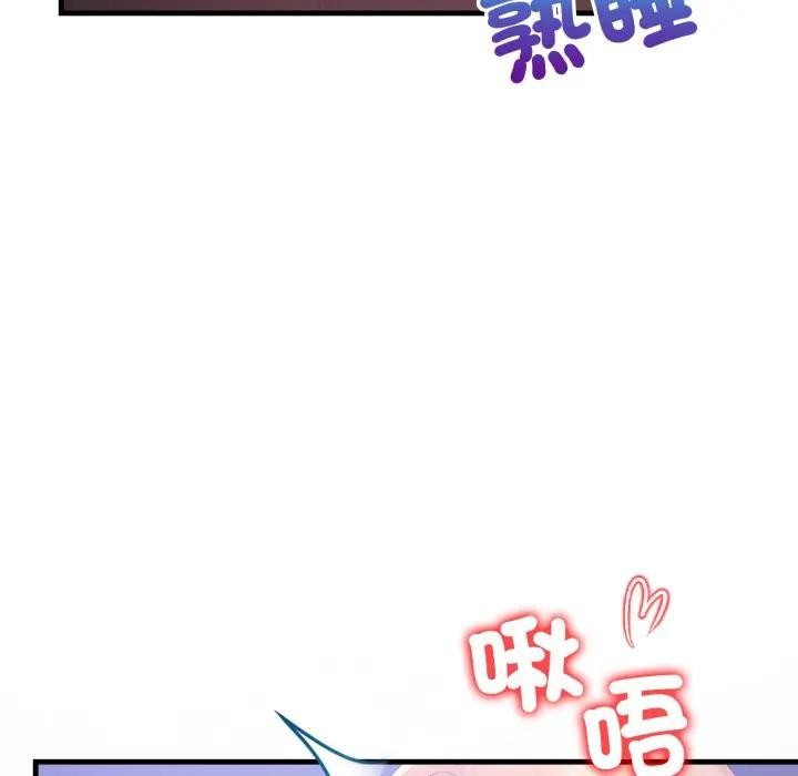 遇见美魔女房东第22话