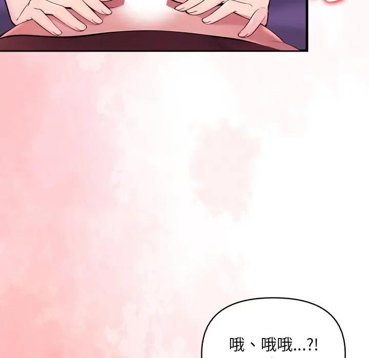 遇见美魔女房东第22话