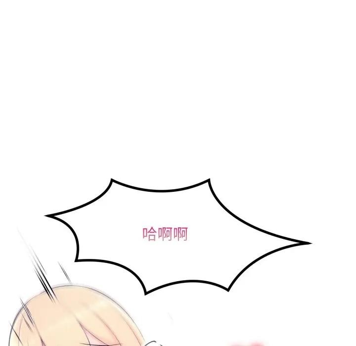 遇见美魔女房东第22话