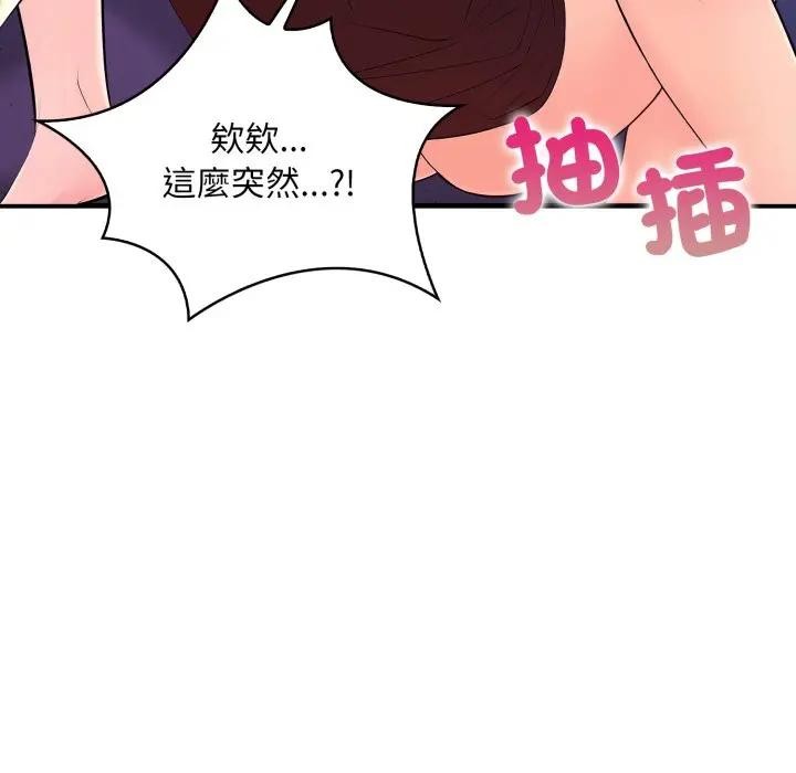 遇见美魔女房东第22话