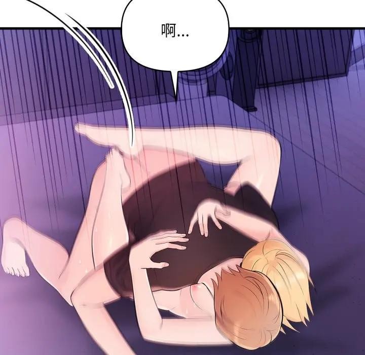 遇见美魔女房东第22话