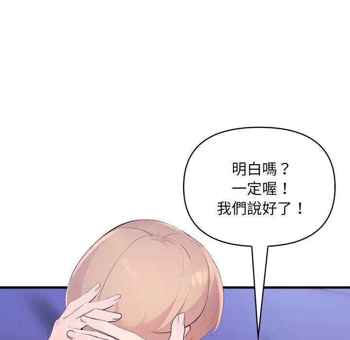 遇见美魔女房东第22话