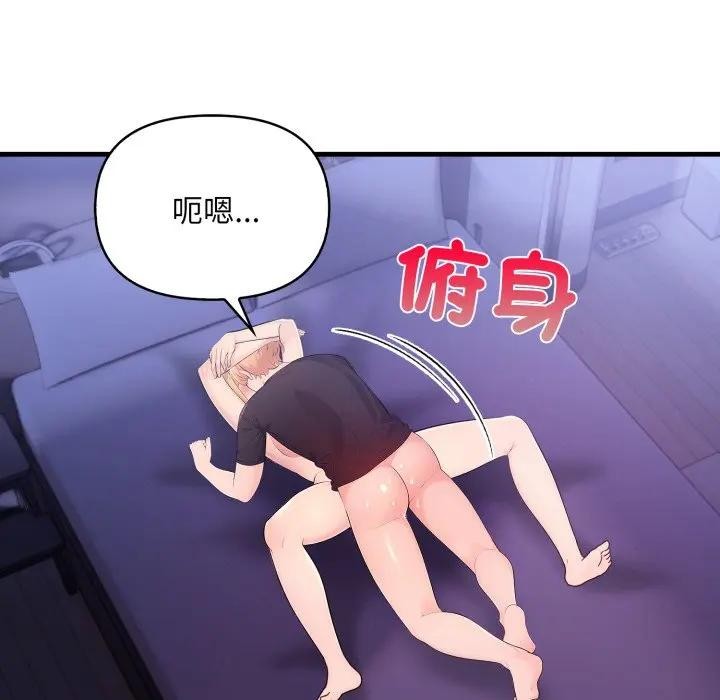 遇见美魔女房东第22话