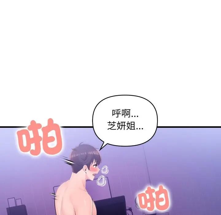 遇见美魔女房东第22話