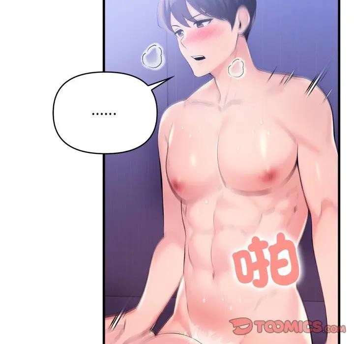 遇见美魔女房东第22话