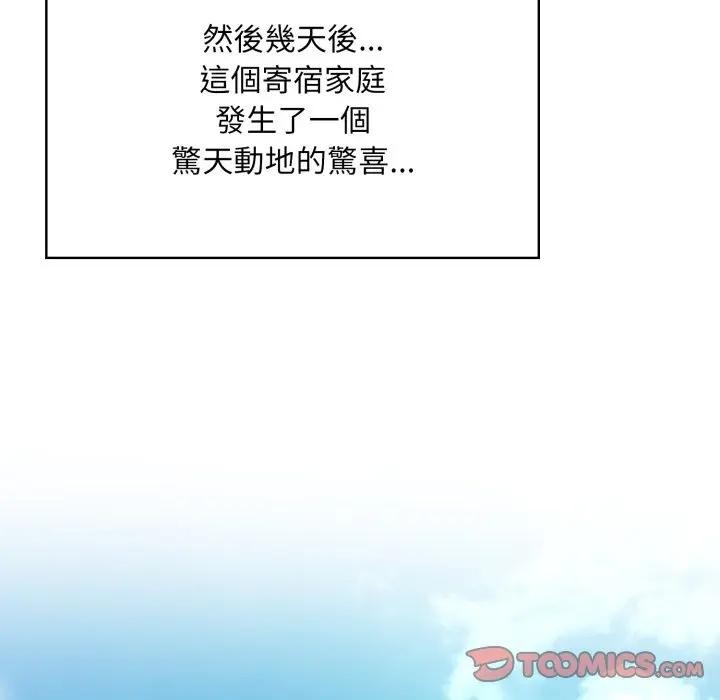 遇见美魔女房东第22話