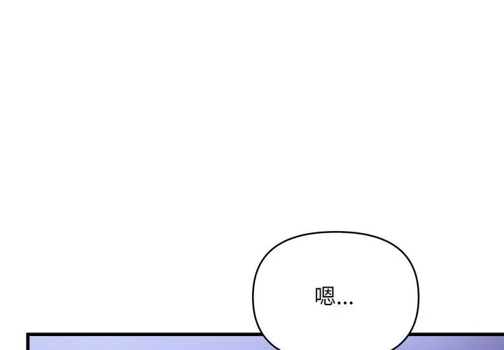 遇见美魔女房东第23話