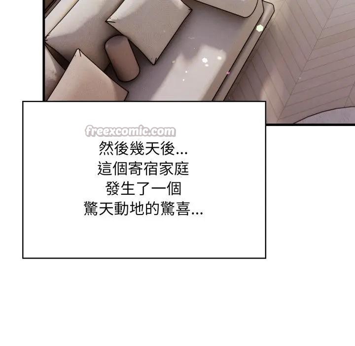 遇见美魔女房东第23話