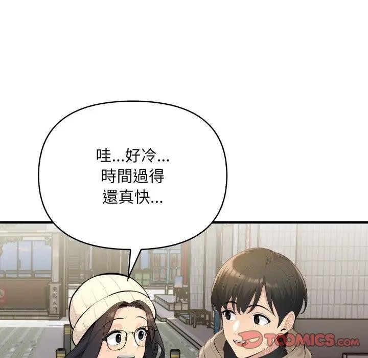 遇见美魔女房东第23話