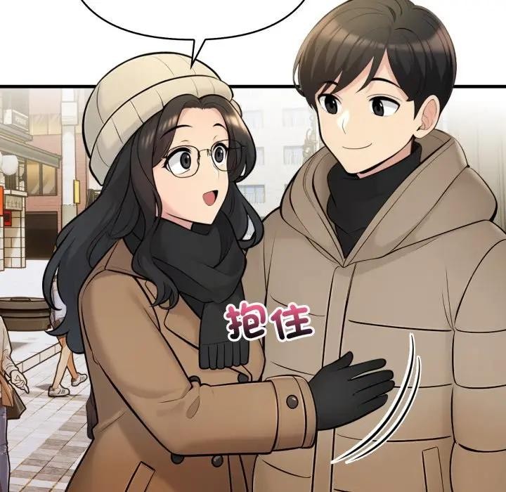 遇见美魔女房东第23話