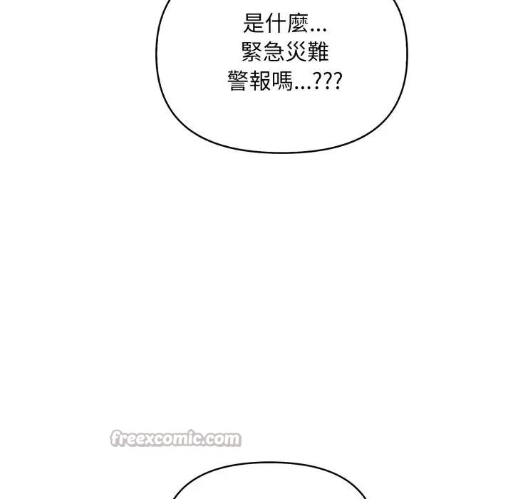 遇见美魔女房东第23話