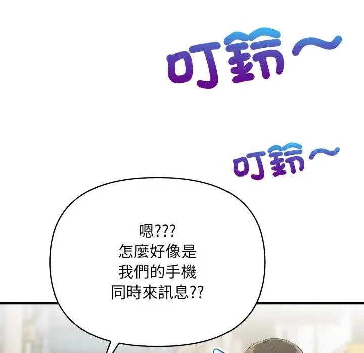 遇见美魔女房东第23话