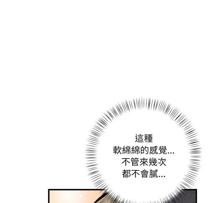 遇见美魔女房东第23話