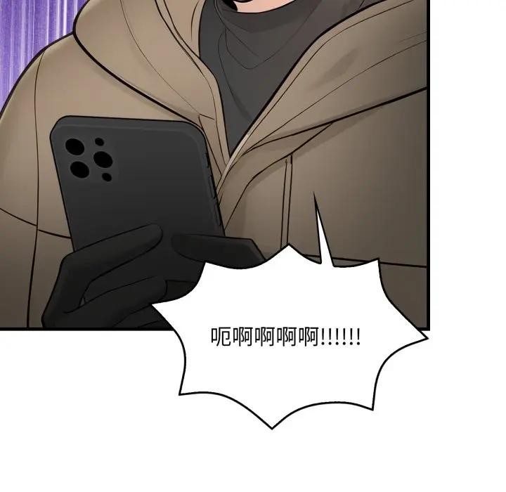 遇见美魔女房东第23話