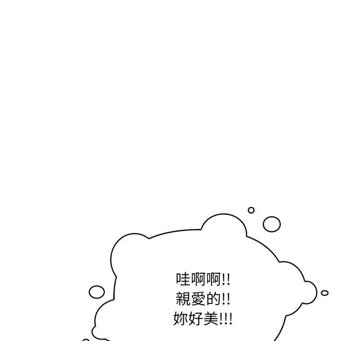 遇见美魔女房东第23話