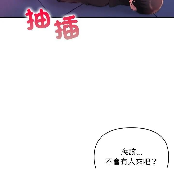 遇见美魔女房东第23话