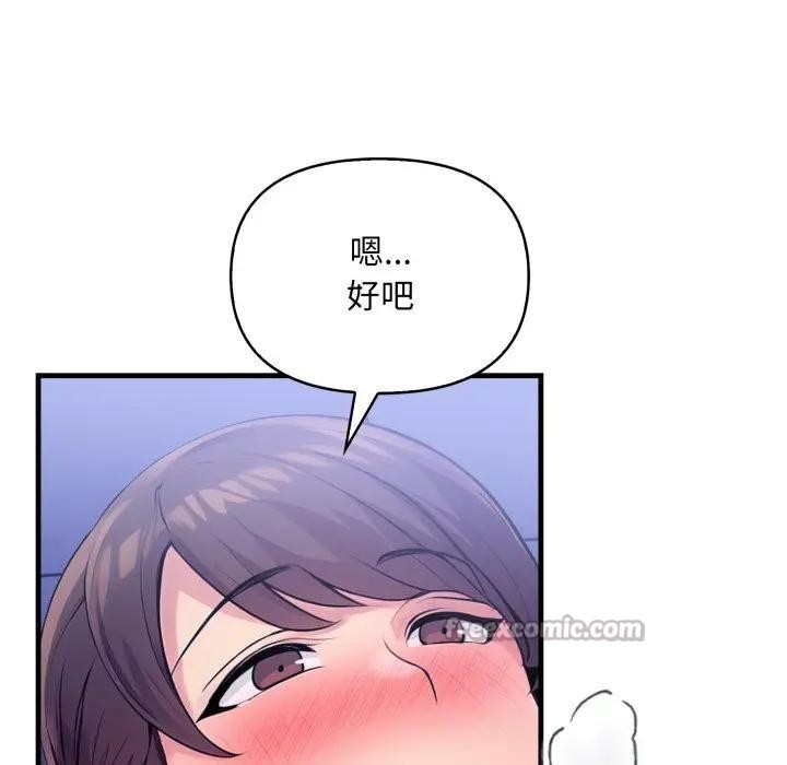 遇见美魔女房东第23話