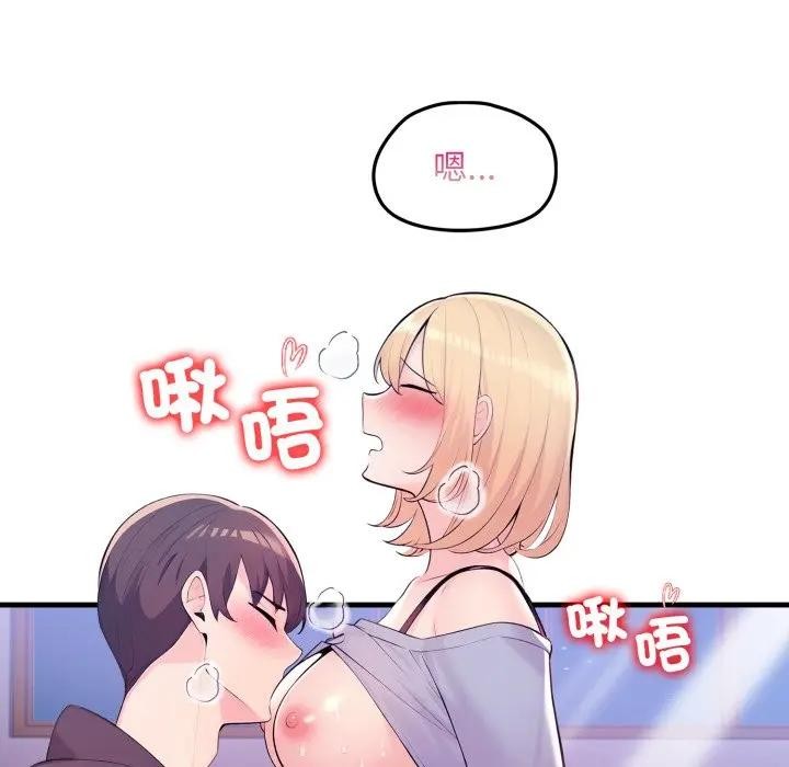 遇见美魔女房东第23话