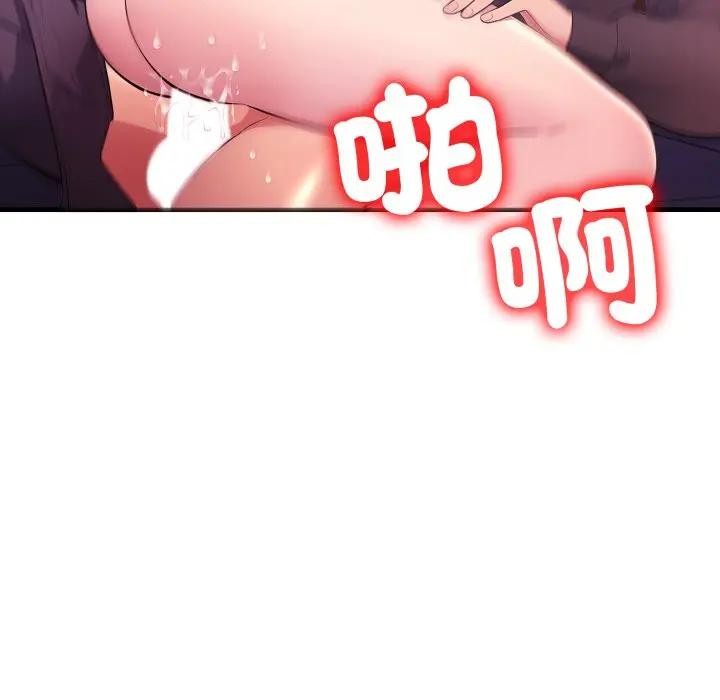 遇见美魔女房东第23話