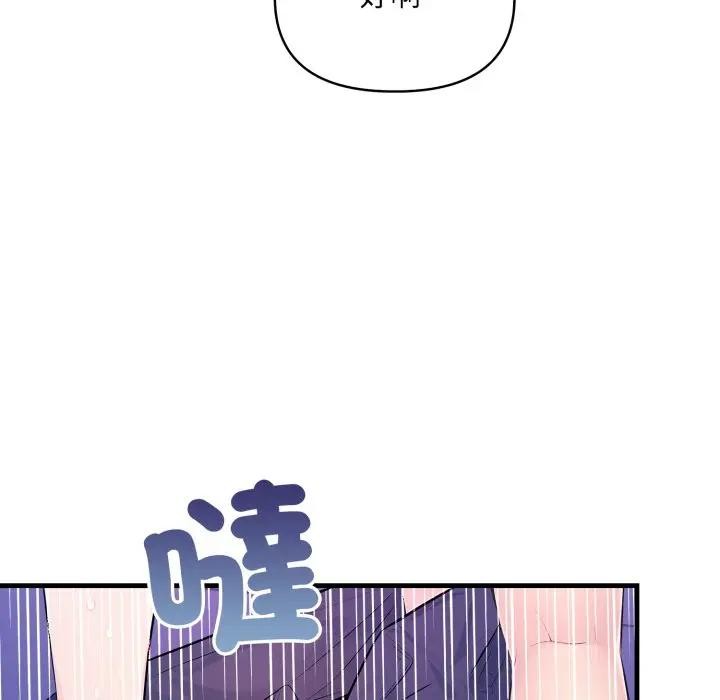 遇见美魔女房东第23話